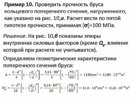 Проверить прочность стального бруса