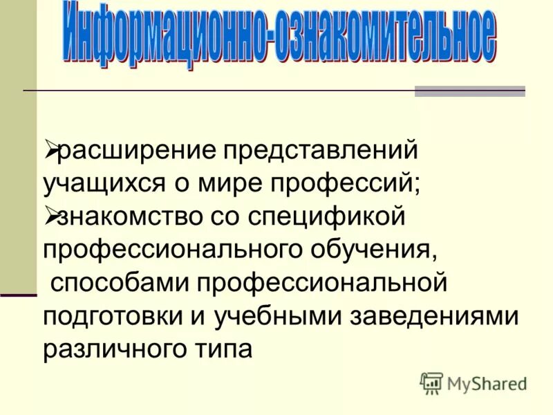 личности на уроках. составить психолого-педагогическую характеристику ребенка. понятие и представление. социальное представление обучающегося. логопедическое представление на пмпк дошкольника образец.