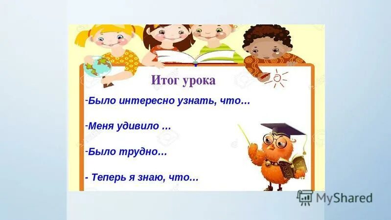 Методики на уроках литературы. Типология уроков литературного чтения. Анализ художественного произведения на уроке чтения. Цель урока литературного чтения. Требования к урокам чтения.