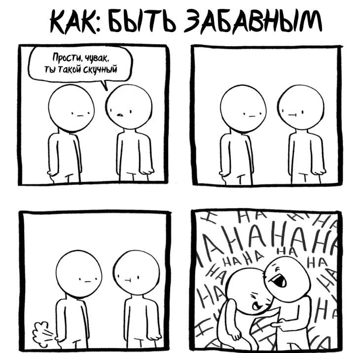 Чувак значение