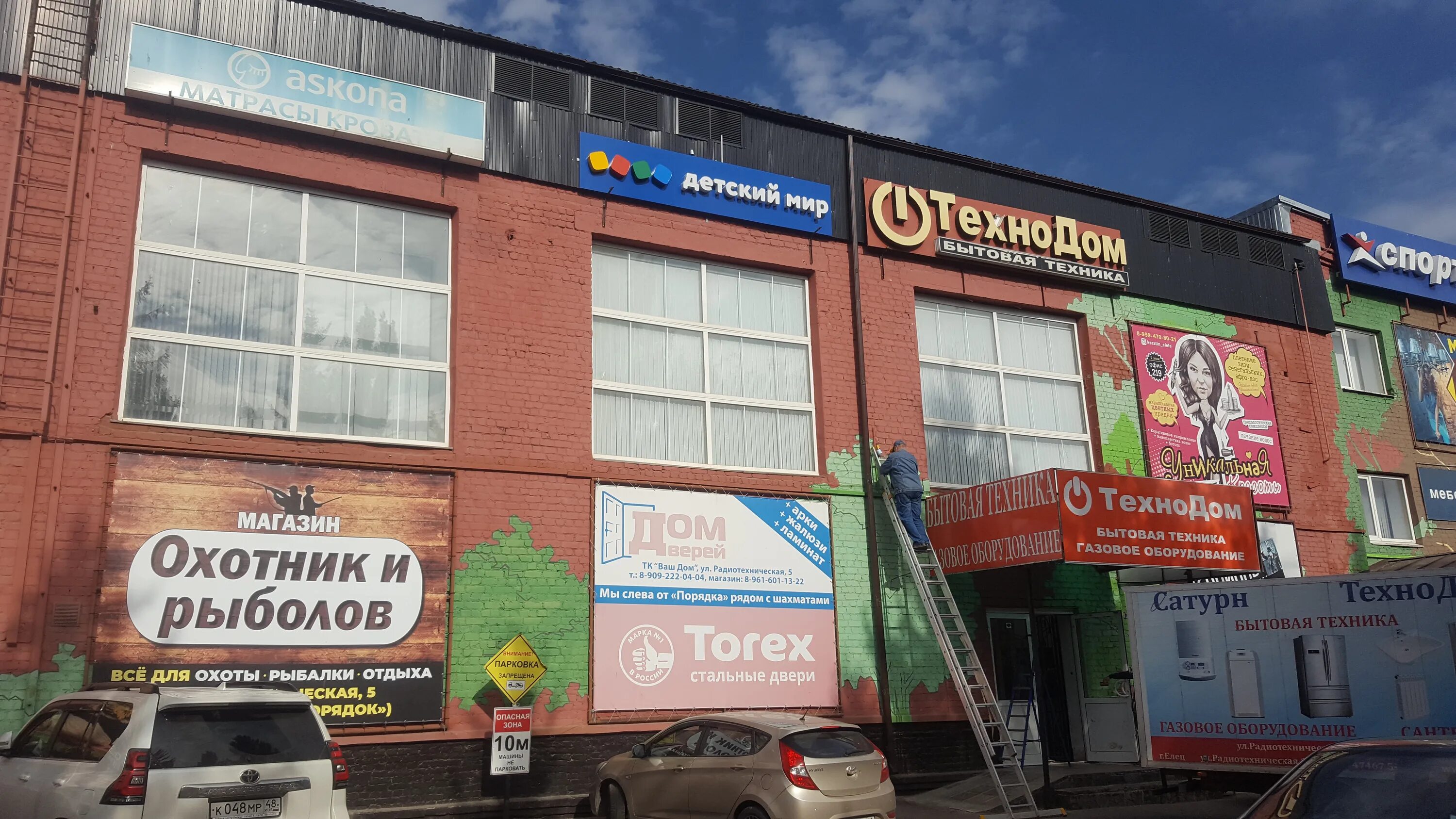 Тц ваш дом елец. , 5. Г. Радиотехническая дом 5 елец. Тц ваш дом г.
