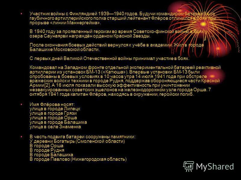 лейтенант командир батареи. александр солженицын в 1945. командир батареи понимал что случайными жертвами. немецкие листовки с яковом джугашвили. неотъемлемым свойством культуры является.