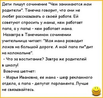 Рассказ а это правда что твои родители