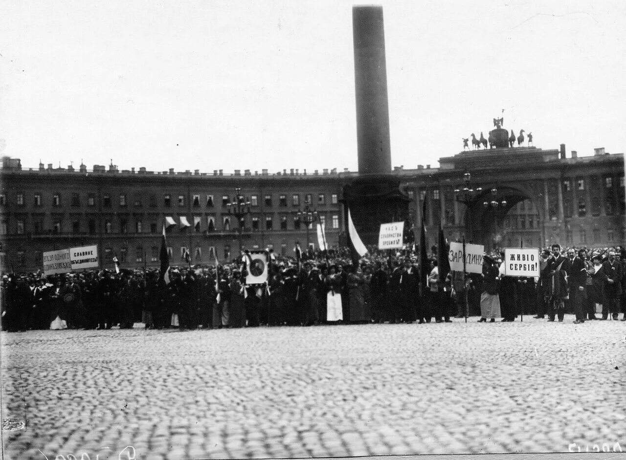 Дворцовая площадь объявление войны 1914. Манифестация на Дворцовой площади 1914.