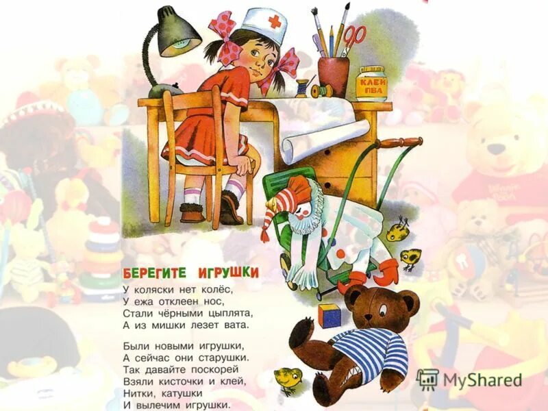 стих первая работа. стих первая работа. стих про работу. первые стихи. правила для первоклассников.