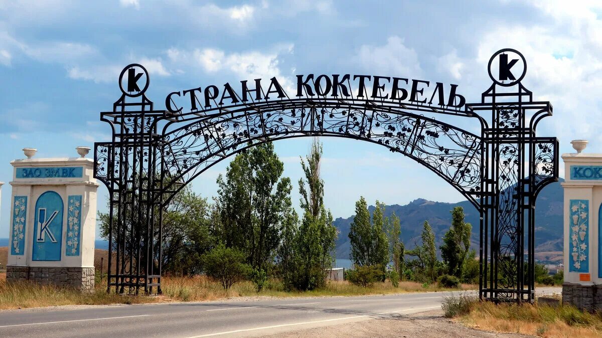 страна коктебель. крымский винзавод коктебель. вина завода коктебель. «коктебель», феодосия винзавод. винзавод коктебель крым.