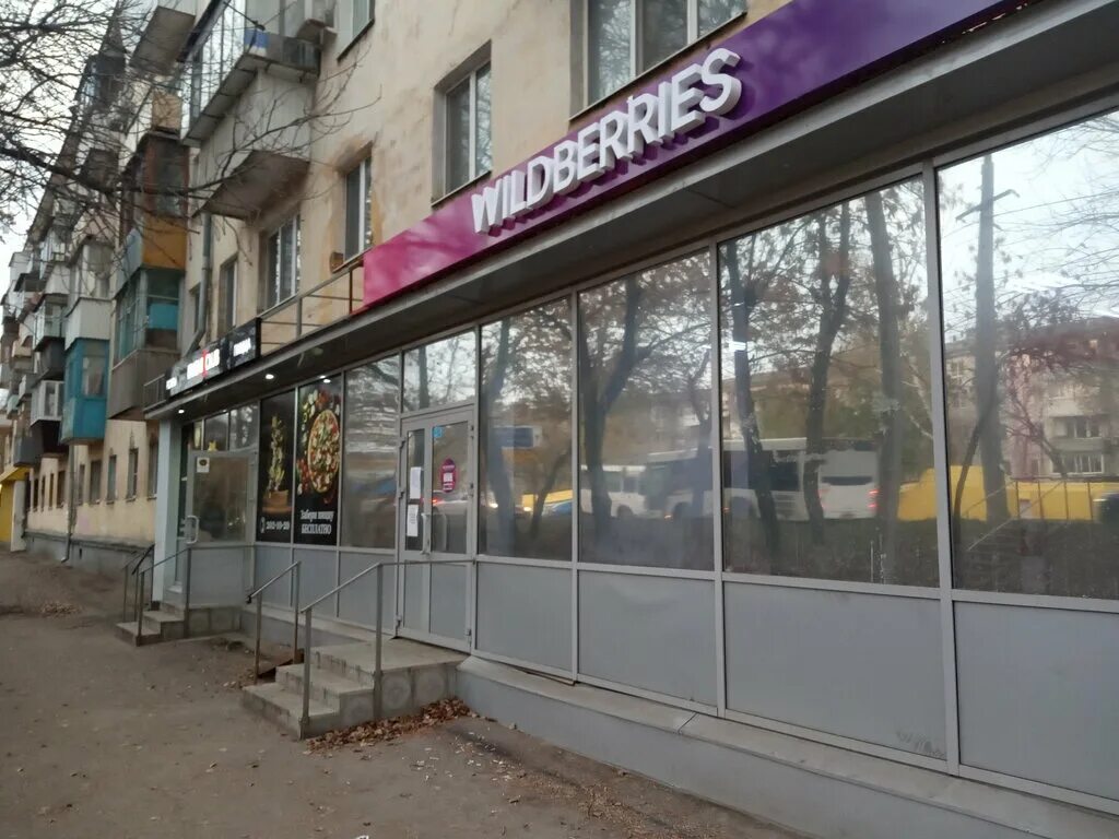 пвз вайлдберриз самара