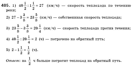 Математика 6 класс мерзляк упр 884. Математика 6 класс номер 467. математика 6 класс мерзляк 613.