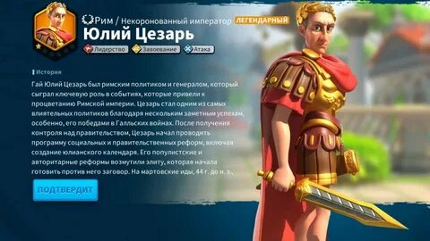 Самые лучшие леги