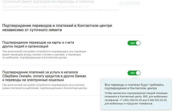 Операции в интернете ограничены 900