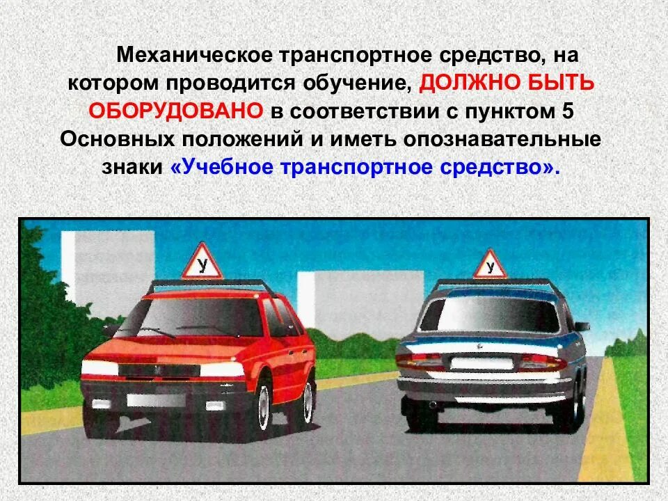 Автомобиль является основным средством