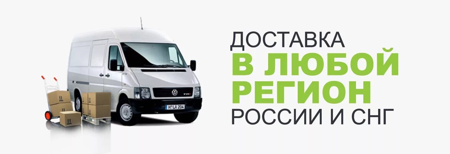 Доставке оплате и т. Бесплатная доставка. баннер по доставке. бесплатная доставка баннер.