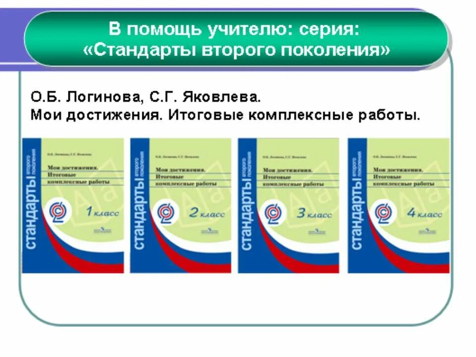 Северо-западный телеком петербургский филиал. Портфолио классного руково. Электронный журнал для учителя для оценок. Электронный журнал для учителя для оценок игра. Прикладные программы это программы.