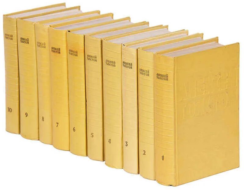 Собрание сочинений Алексея Толстого в 10 томах. Толстой а.н. собрание сочинений в 10 томах [1958-1961.