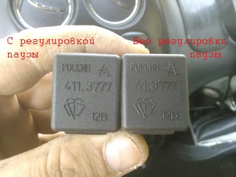 Где находится реле пауза стеклоочистителя Реле с регулируемой паузой на стеклоочиститель Nissan Almera V (G11/15), 1,6 л