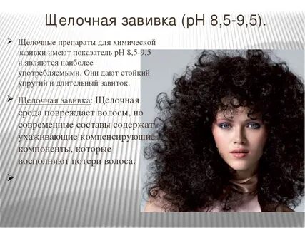 Кудри вьются стих