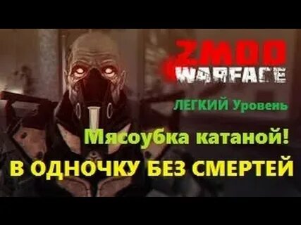 День без смертей