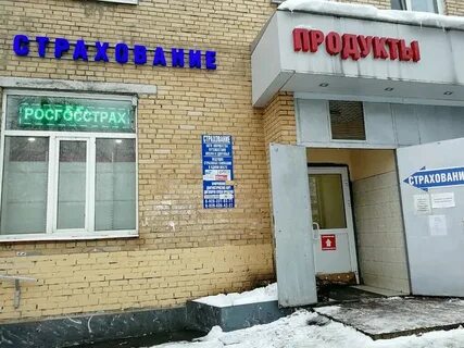 Одинцово любы новоселовой 10а