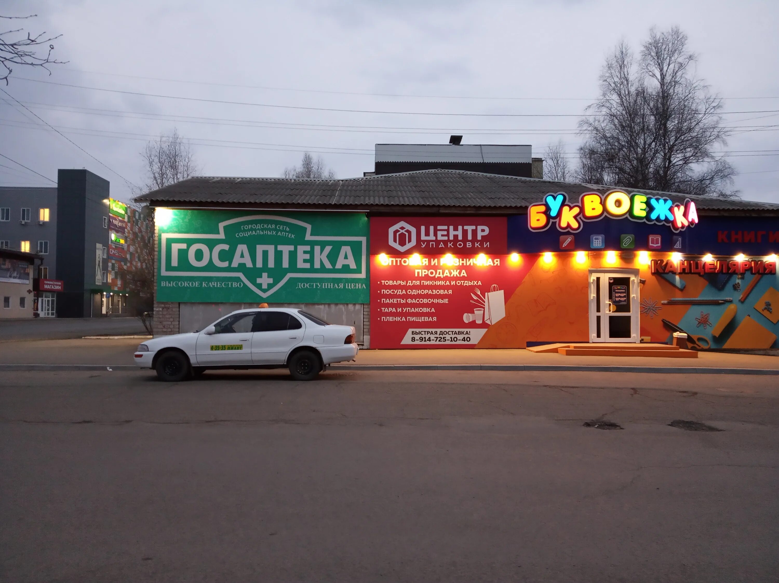 арсеньев островского 1. островского 17 арсеньев. островского 10 арсеньев. аптека миницен южно-сахалинск. островского 2/1 арсеньев.