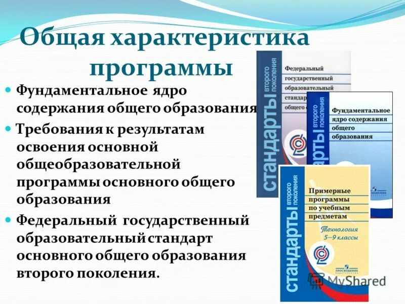 Структура примерной программы по математике. Структура примерных учебных программ:. Что составляет образовательные программы. Содержание примерной программы по математике. Содержание примерной программы по математике.