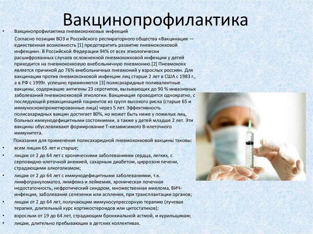 Если против какой нибудь болезни предлагается. Вакцинопрофилактика проводится при. Рекомендации по вакцинации. Вакцинопрофилактика гриппа. Рекомендации по вакцинации детей.