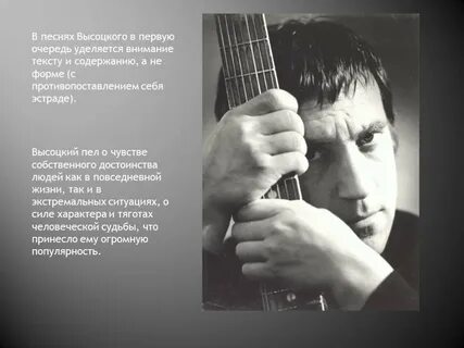 Запись песен высоцкого