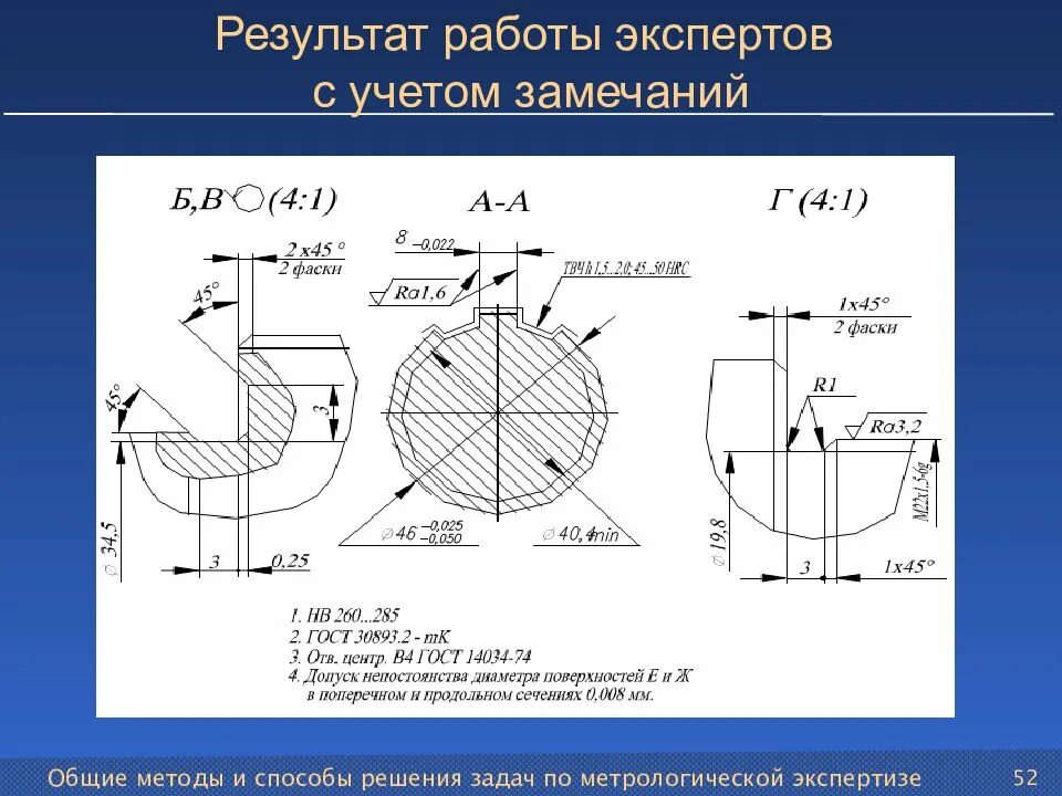 Метрология задачи с решением. Задачи по метрологии с решением. Как решить задание по метрологии. Задачи по метрологии с решением для колледжей.