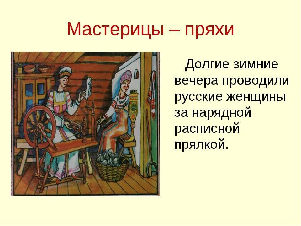 Презентация ремесла руси. Ремесла на Руси. Профессии ремесленников на Руси. Старинные ремёсла и профессии. Ремесло древней Руси.