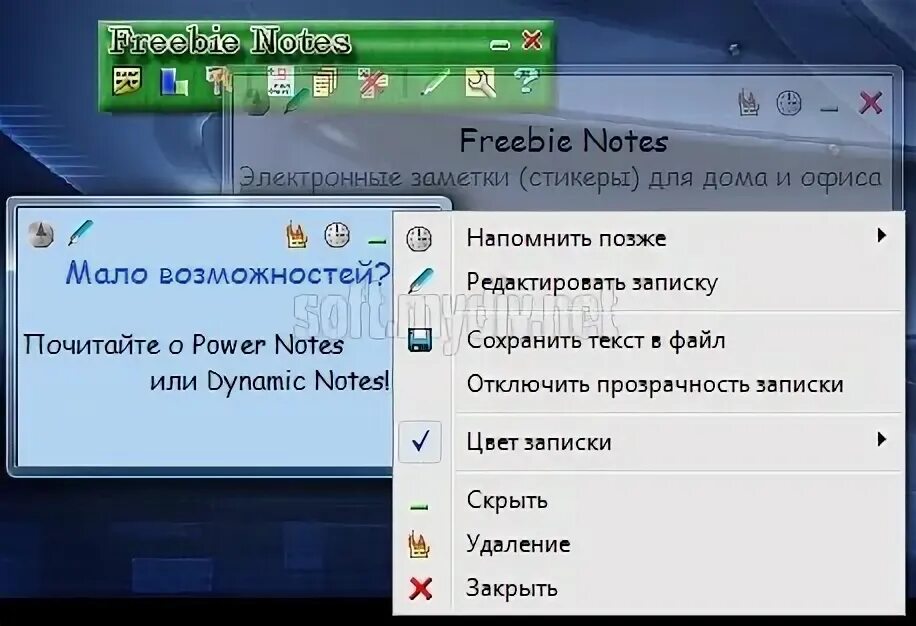 Power notes. Freebie notes portable. power notes 3.69. power notes 3.