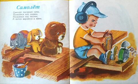 Построим стих