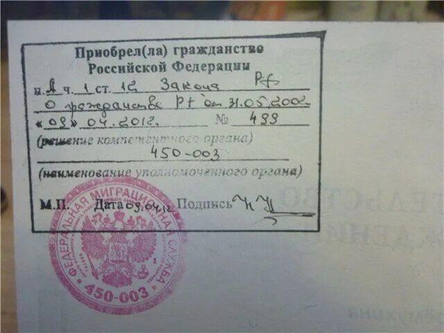 Мфц печать на свидетельстве о рождении