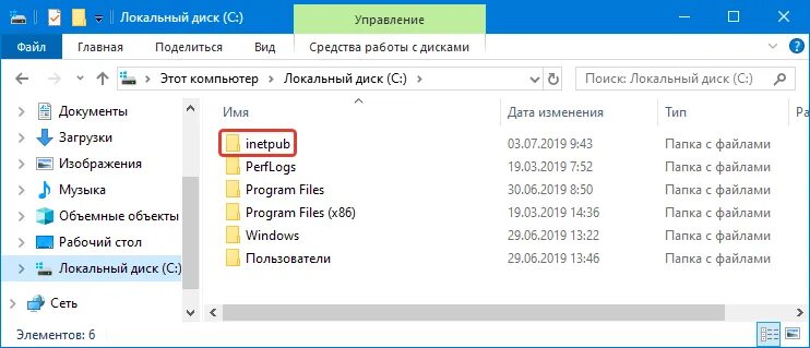 Что можно удалить в папке windows. Директория папок windows 10. perflogs что это за папка windows 10. inetpub что это за папка. системный диск windows 10 папки.