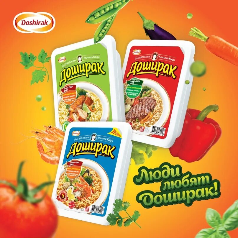 Реклама доширака. Поймай удачу розыгрыш. Доширак слоган. Доширак реклама. Доширак поймай двойную удачу 2024.