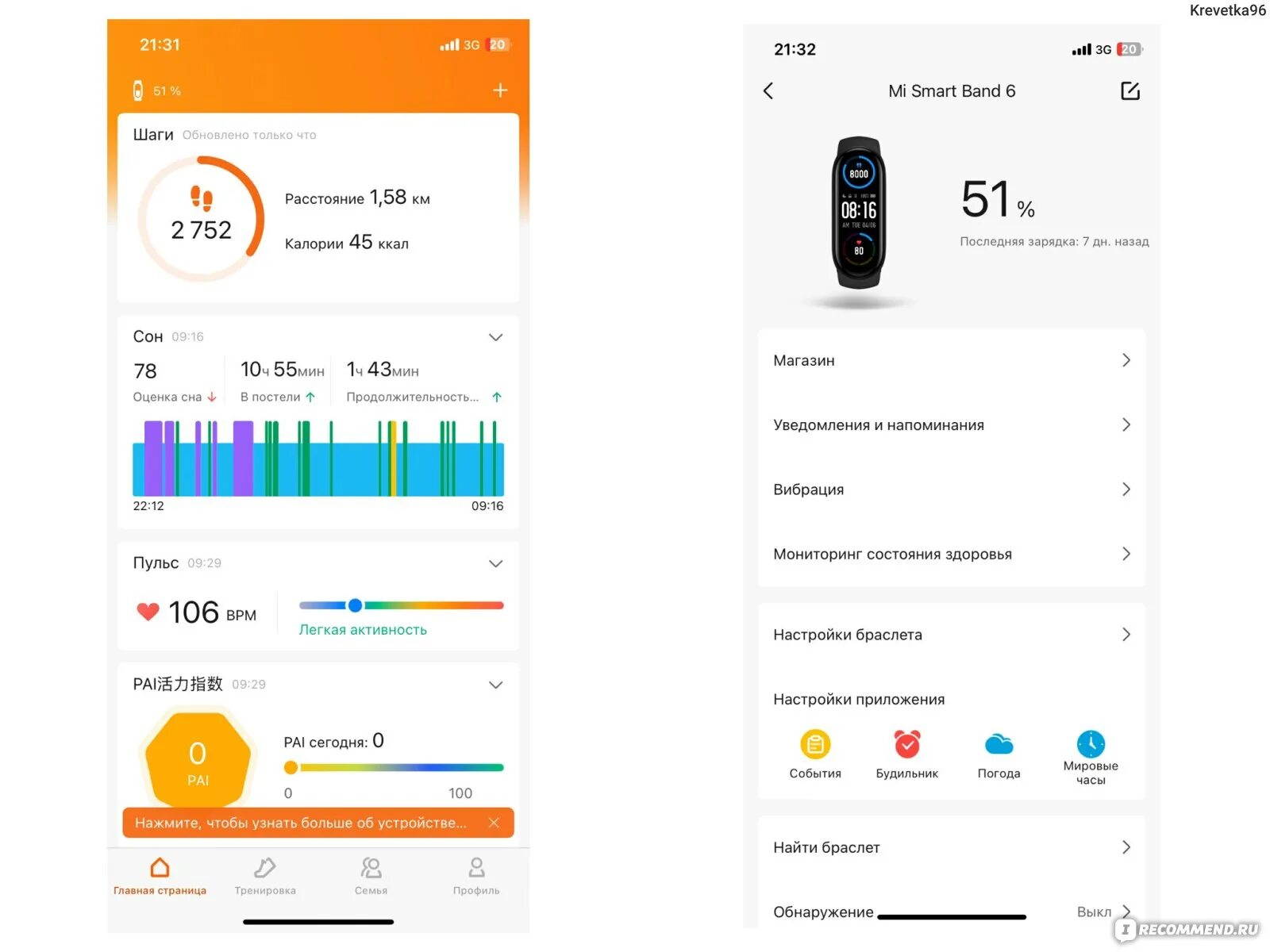 Xiaomi band 4 настроить. Mi band 7 циферблаты. Циферблаты для часов xiaomi mi band 4. Программа для mi band 6. Программа для mi band 6.