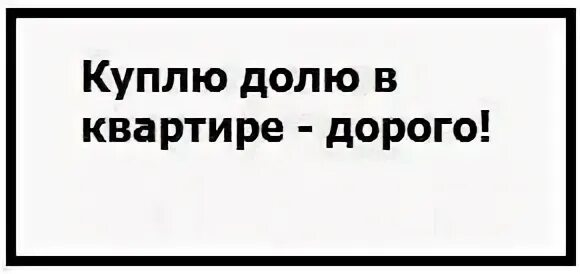 Продать долю магазина