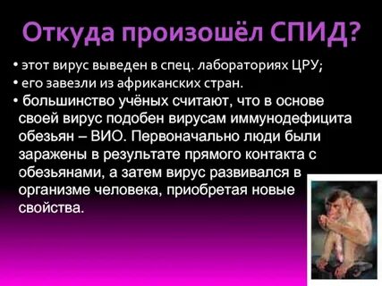 Что такое спид он