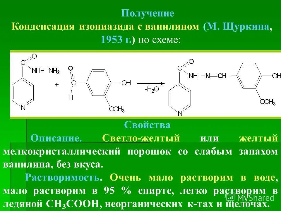 Запах ванили и вкус спирта