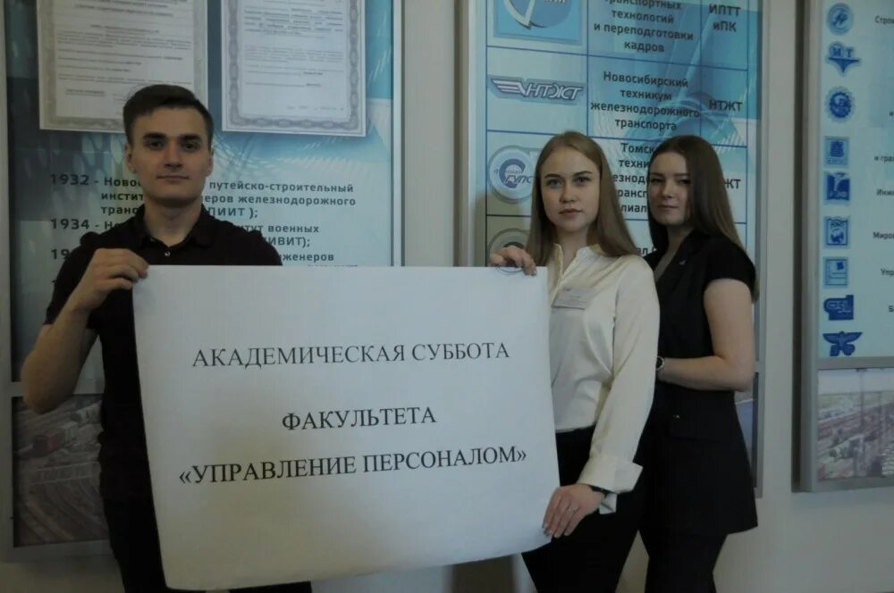 Факультет управления предприятием. Факультет управления персоналом.