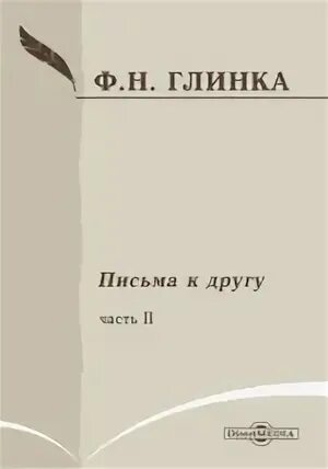 Солдатская песня слушать глинка песню с музыкой