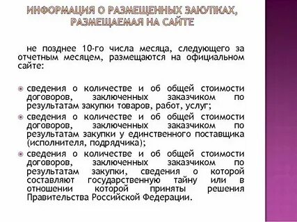 Следующего за тем в котором