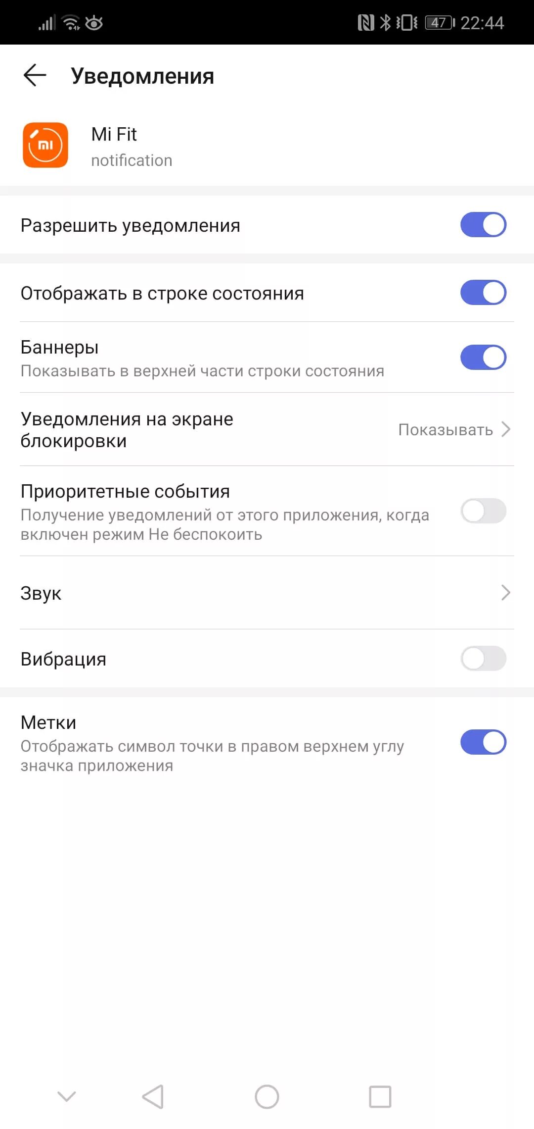 Honor сообщения. Mi Fit уведомления. Хонор работа в фоновом режиме приложений. Honor уведомления. Строка состояния Хуавей.