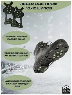 Ледоходы отзывы