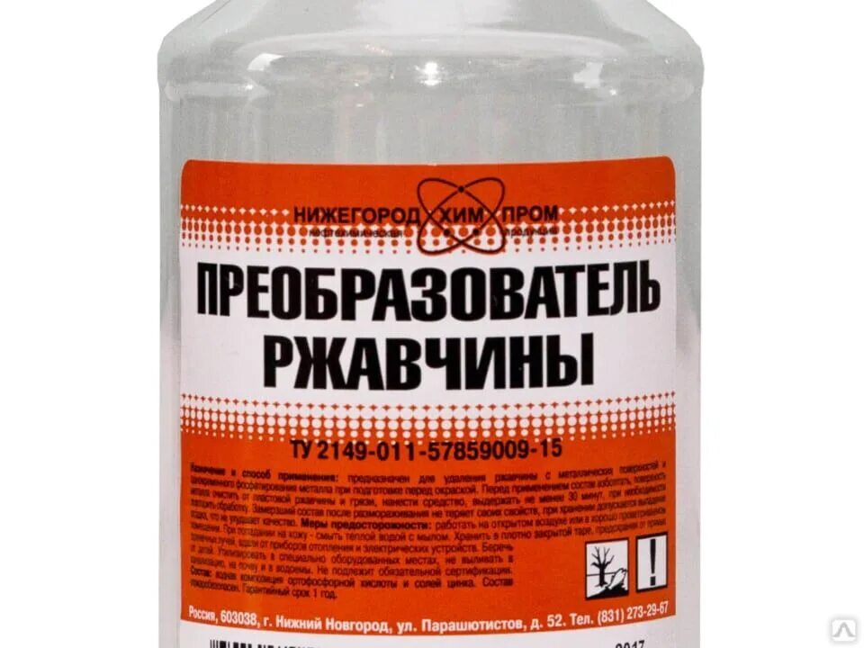 Как использовать преобразователь ржавчины. Преобразователь ржавчины ту 2149-011-57859009-2015. преобразователь ржавчины ясхим 0.5 л. преобразователь ржавчины 10л. преобразователь ржавчины &quot;арматурит&quot; (по 40 кг.) или аналог.