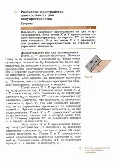 На сколько множеств разбивает плоскость пространство