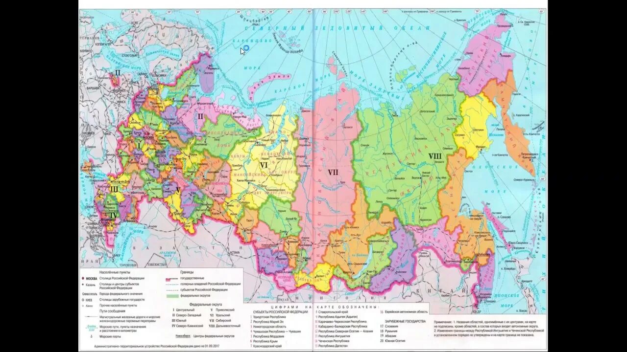 Карта устройство россии