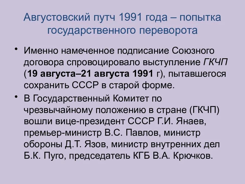 Какие изменения происходили в начале 21 века. Россия в конце 20 начале 21. Россия в конце XX начале XXI века. Россия в конце XX – начале XXI ВВ.. Российская Федерация в конце XX- начале XXI века.