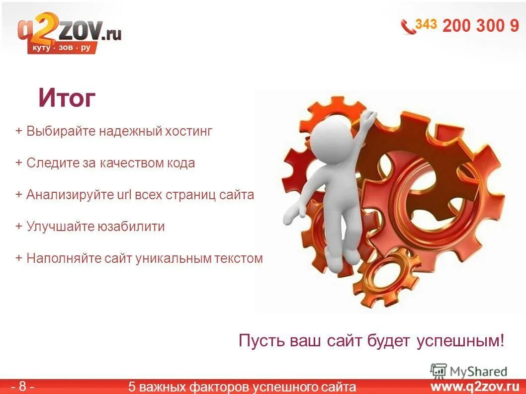 как правильно выбрать микрофинансовую организацию?. почему клиенты выбирают именно нас. почему выбирают нас. почему выбирают нас картинки. рибейт и маркетинг.