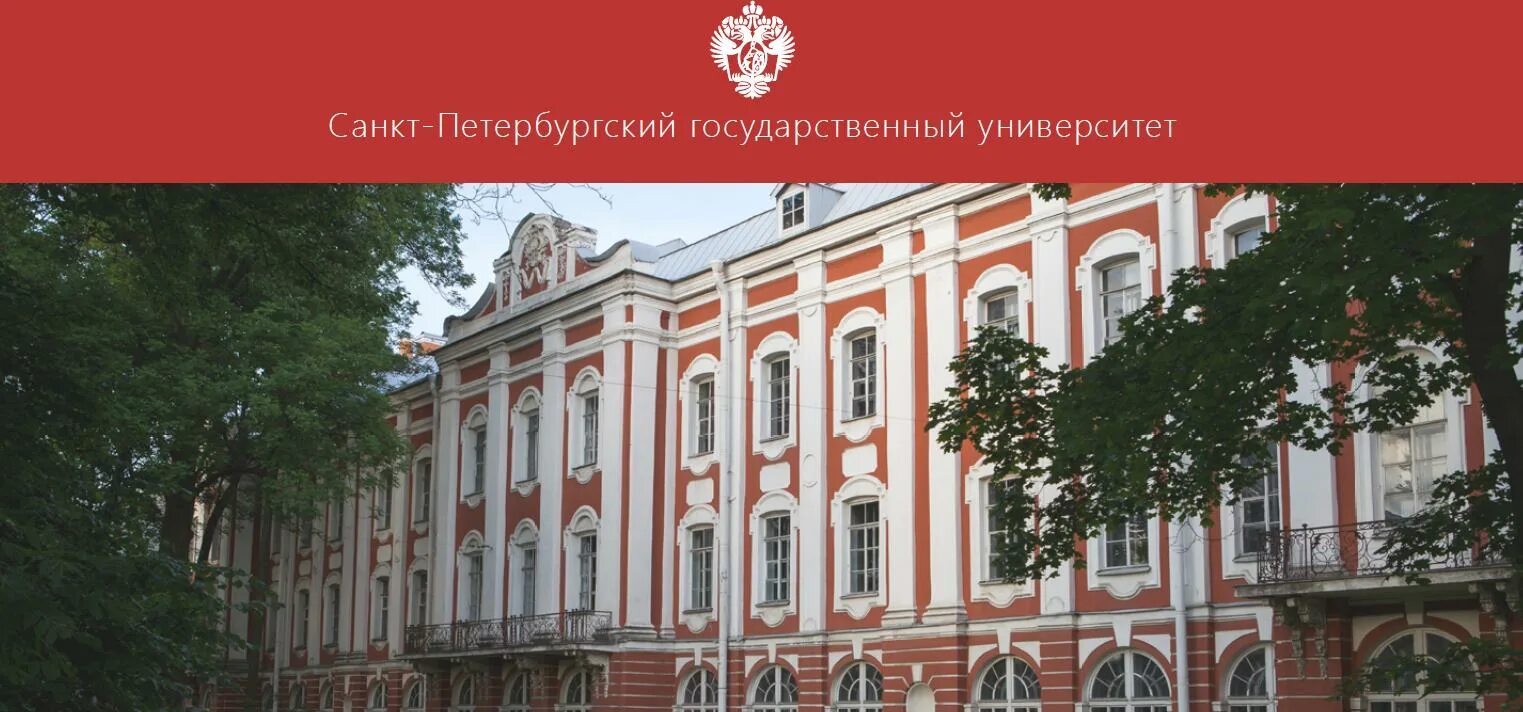 2 петербургский университет. Спбгу ломоносов. спбгу главный корпус. главное здание санкт-петербургского университета. фгбоу впо санкт-петербургский государственный университет.