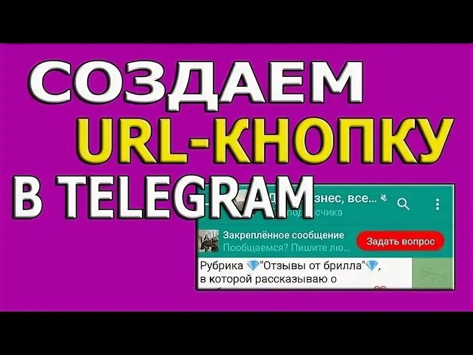 URL кнопка. Что такое урл кнопка. Url кнопки