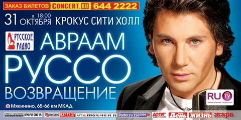 Руссо раз и ты в белом